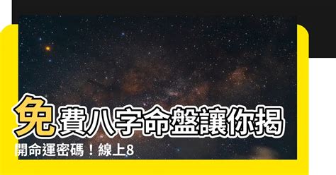 命格五行查詢|免費線上八字計算機｜八字重量查詢、五行八字算